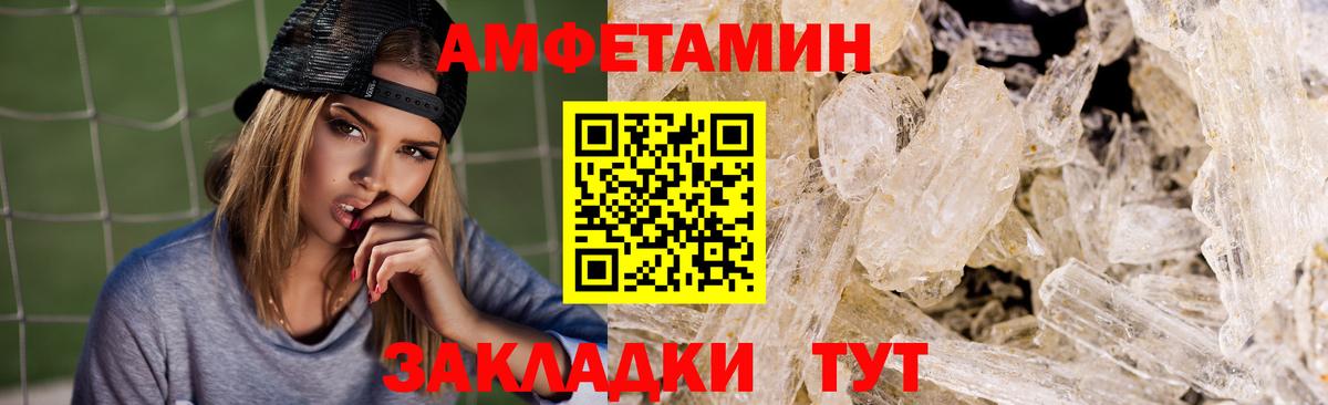 Амфетамин Розовый Балабаново