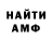Амфетамин 97% Kyt _13