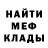 МЕФ мука Andrej ANTAME