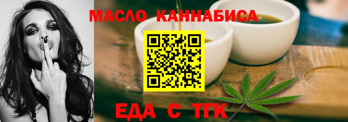 Балабаново  Печенье с ТГК конопля  Вход с VPN 