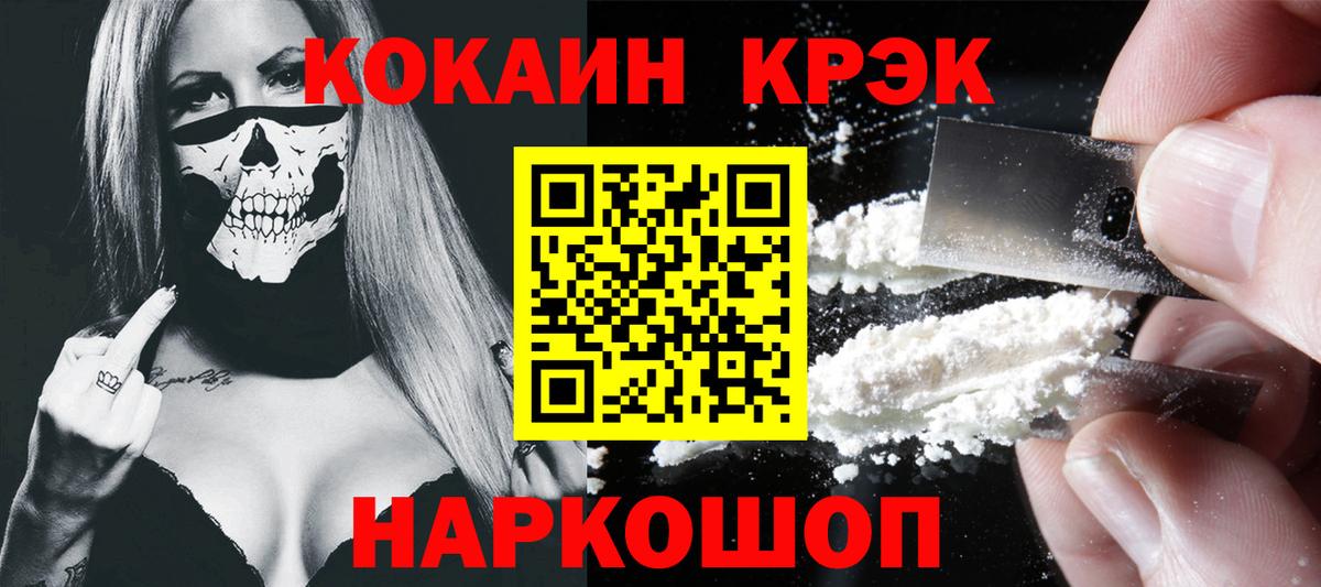 COCAIN FishScale Балабаново