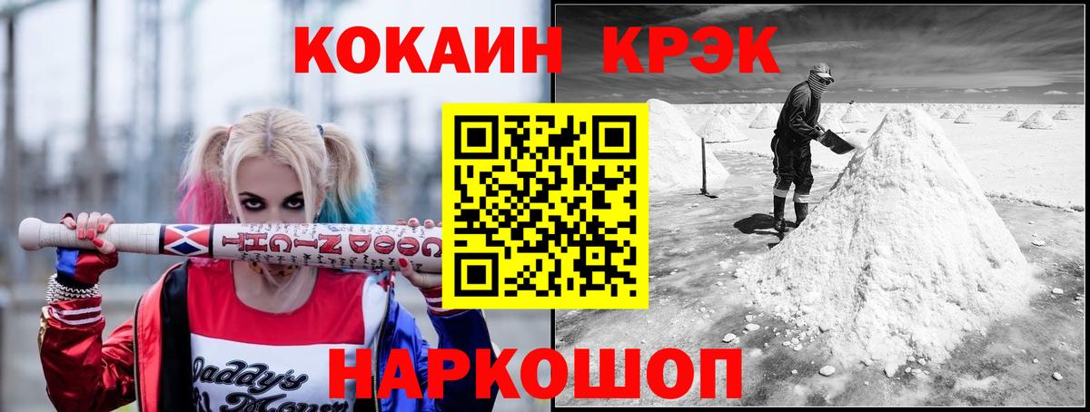 КОКАИН  дарнет шоп  Вход с VPN  Балабаново  Кокаин Боливия 