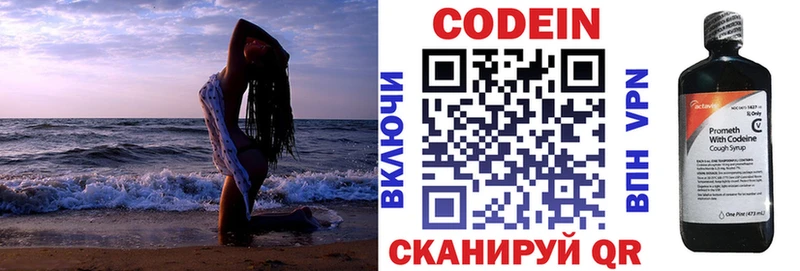 Кодеиновый сироп Lean Purple Drank  наркота  Балабаново 