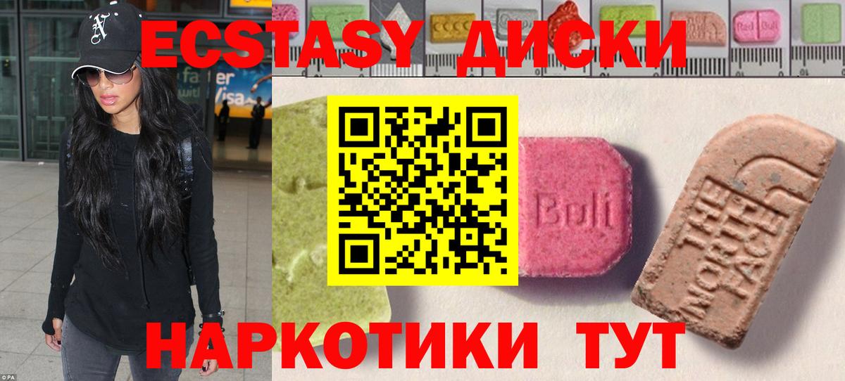 Балабаново  Экстази VHQ  ЭКСТАЗИ  Вход с VPN  Экстази таблы 