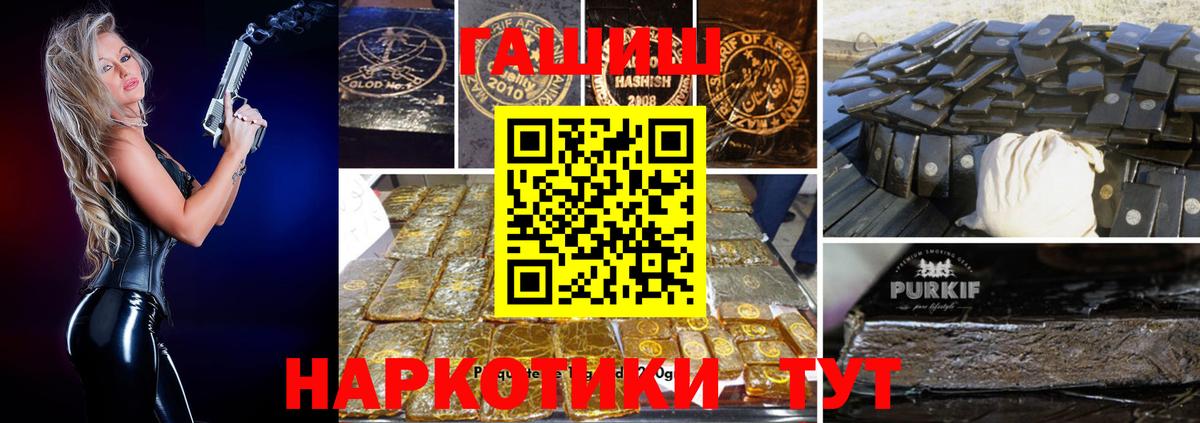 Гашиш VHQ Балабаново