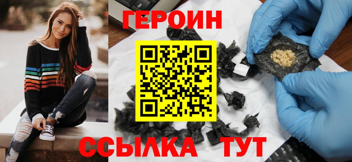 ГЕРОИН афганец Балабаново