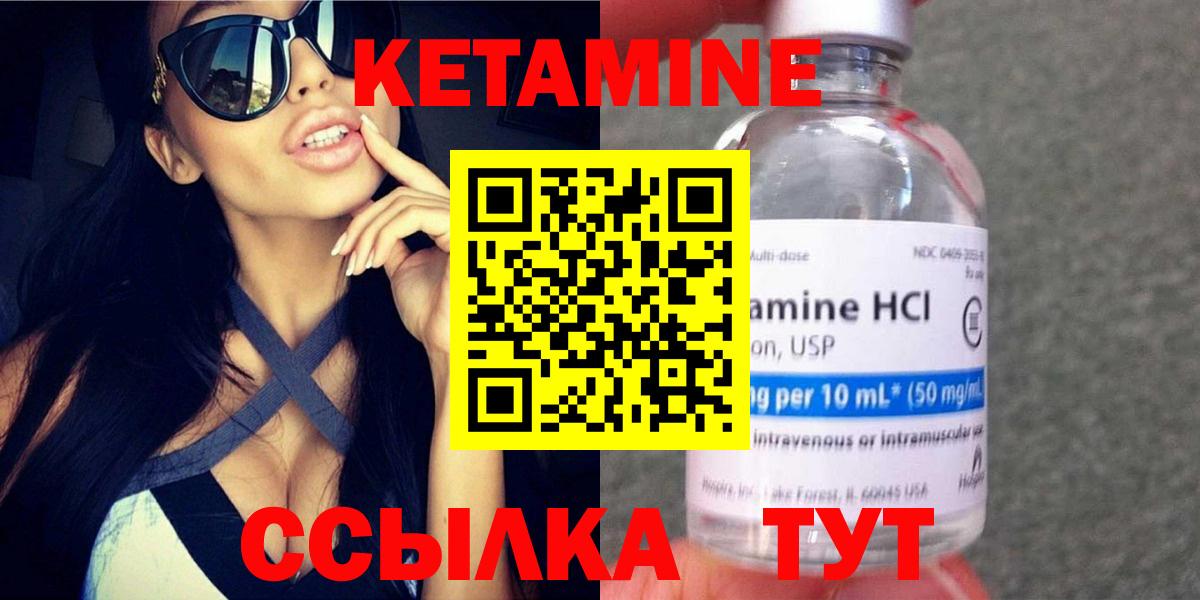 Кетамин ketamine  Кетамин ketamine  Балабаново  Вход с VPN 