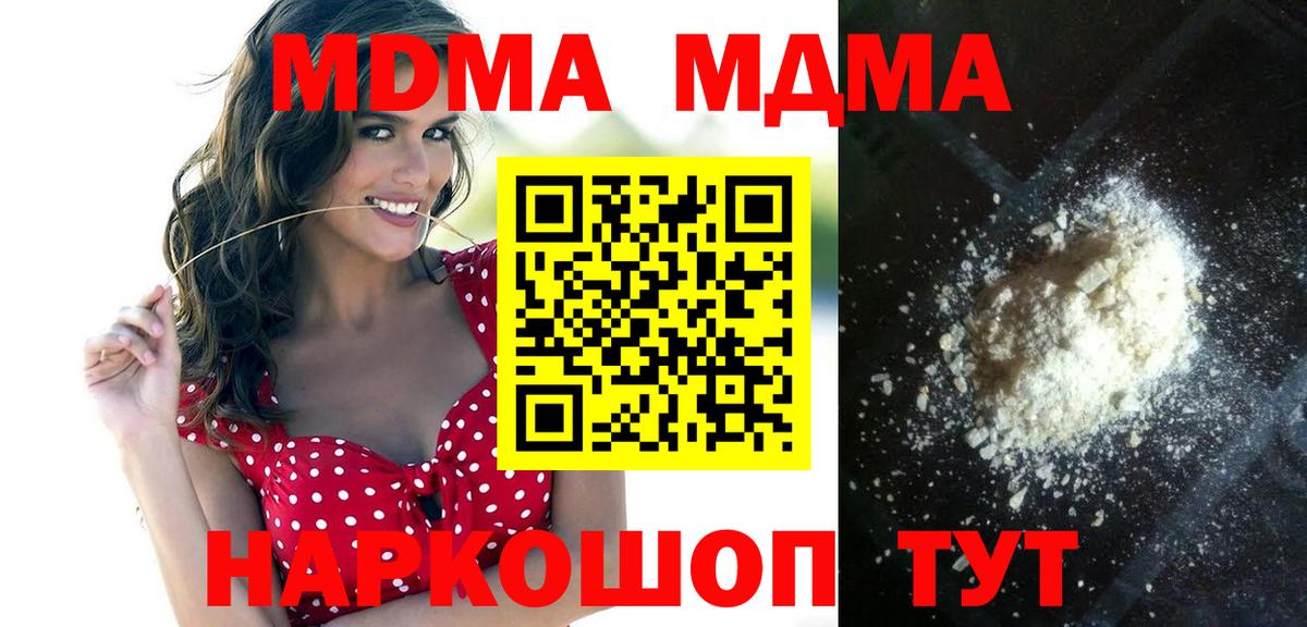 Балабаново  МДМА молли  Вход с VPN  MDMA кристаллы 
