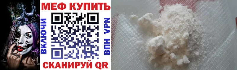 МЕФ VHQ  darknet как зайти  Балабаново 