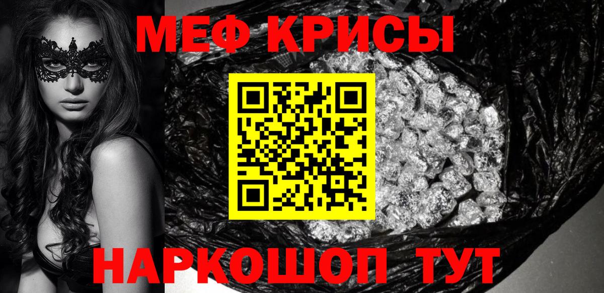 Меф  Меф  Меф mephedrone  Вход с VPN  МЕФ мука  Балабаново 