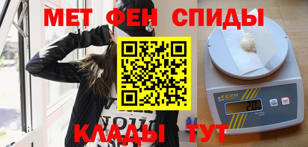 МЕТАМФЕТАМИН кристалл Балабаново