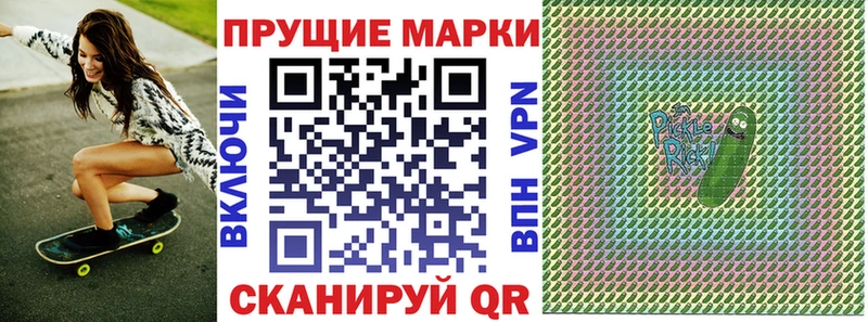 Марки 25I-NBOMe 1500мкг Балабаново