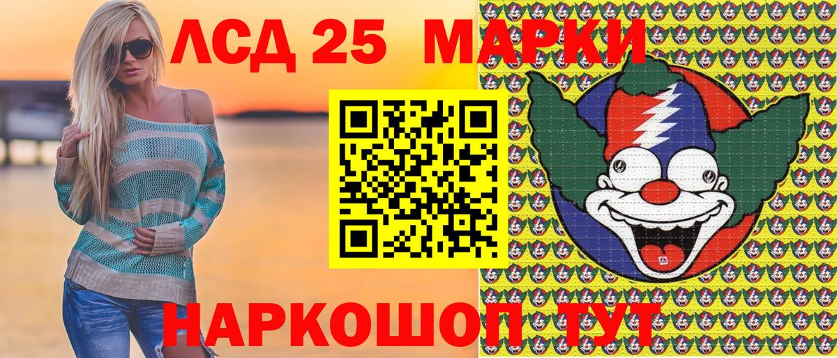 Марки 25I-NBOMe 1,8мг Балабаново