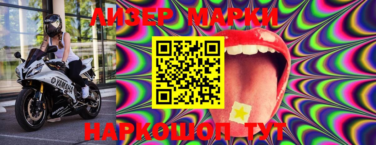 Марки N-bome 1,5мг  Вход с VPN  Балабаново 