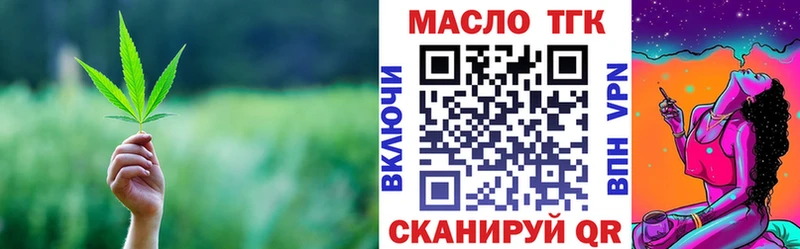даркнет сайт  Балабаново  ТГК THC oil 
