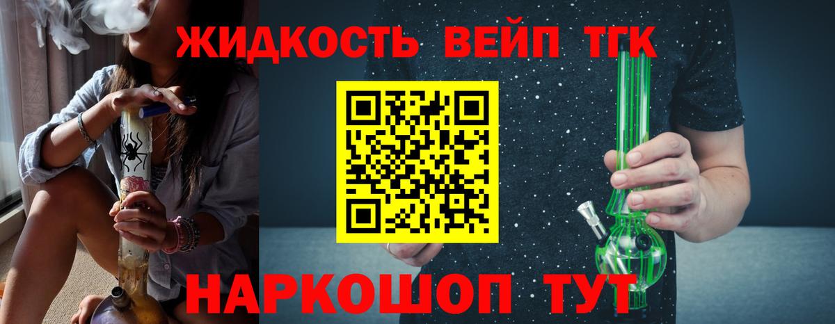 Дистиллят ТГК гашишное масло Балабаново