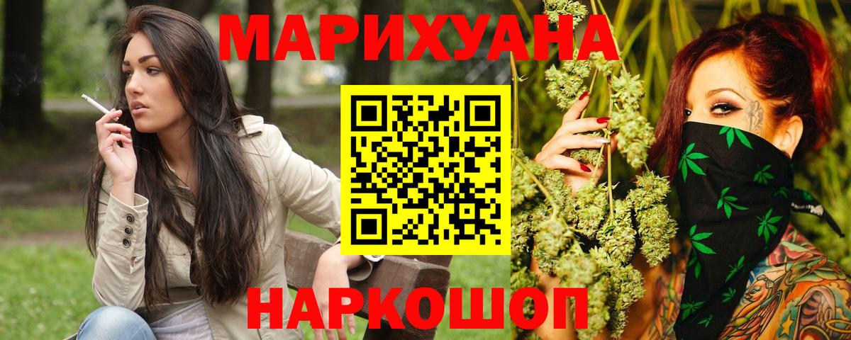 Балабаново  Бошки Шишки планчик  Каннабис гибрид  Вход с VPN  Канабис Ganja 